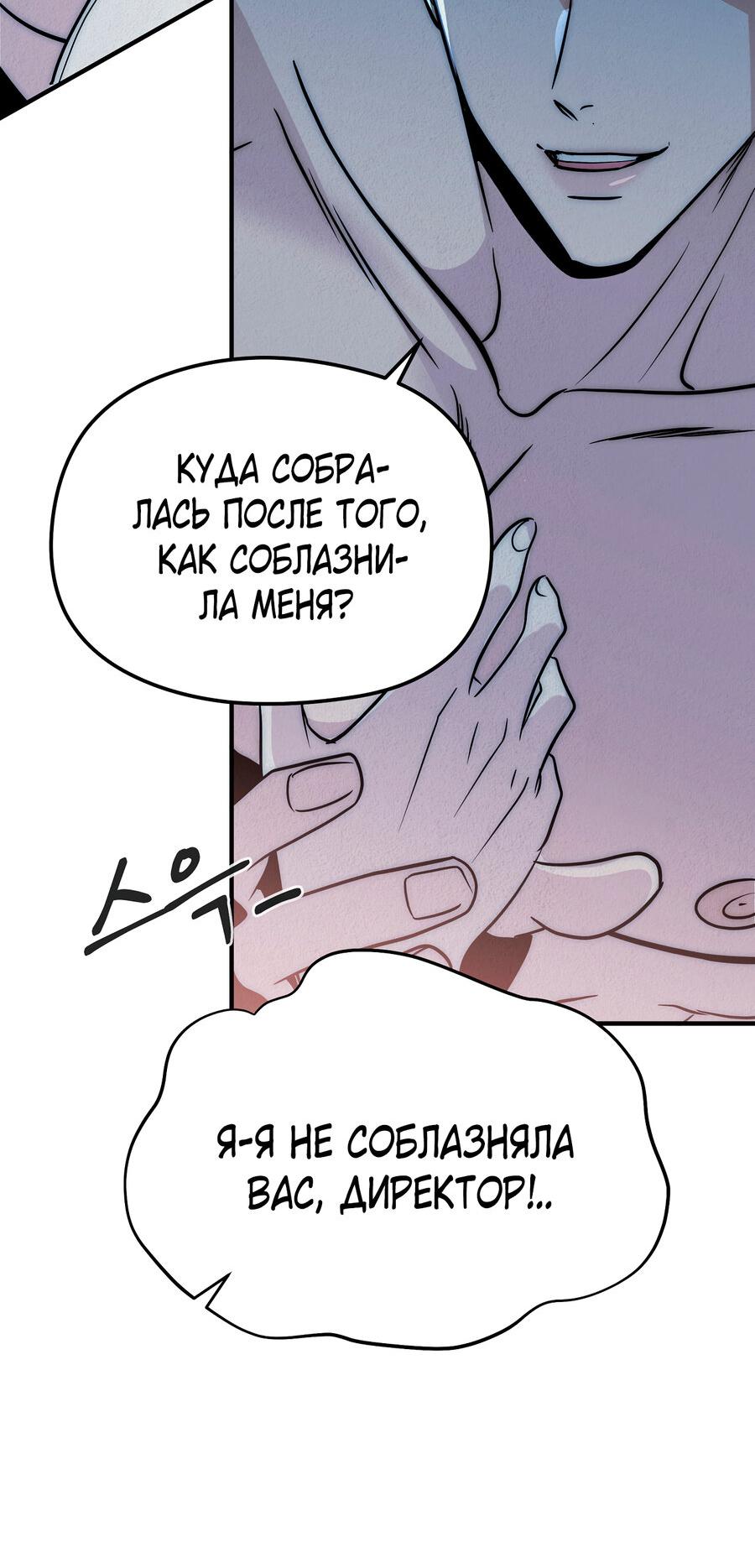 Манга Рай для зверей - Глава 6 Страница 57