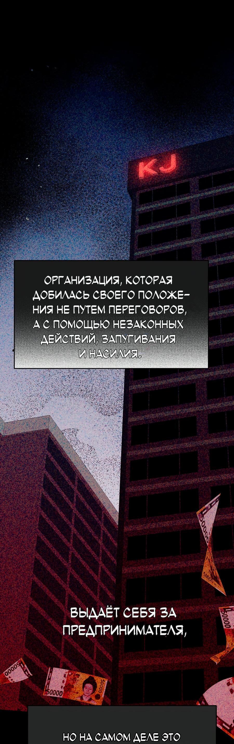 Манга Рай для зверей - Глава 6 Страница 34