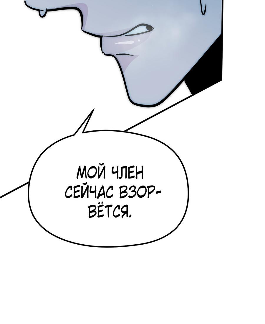 Манга Рай для зверей - Глава 5 Страница 30