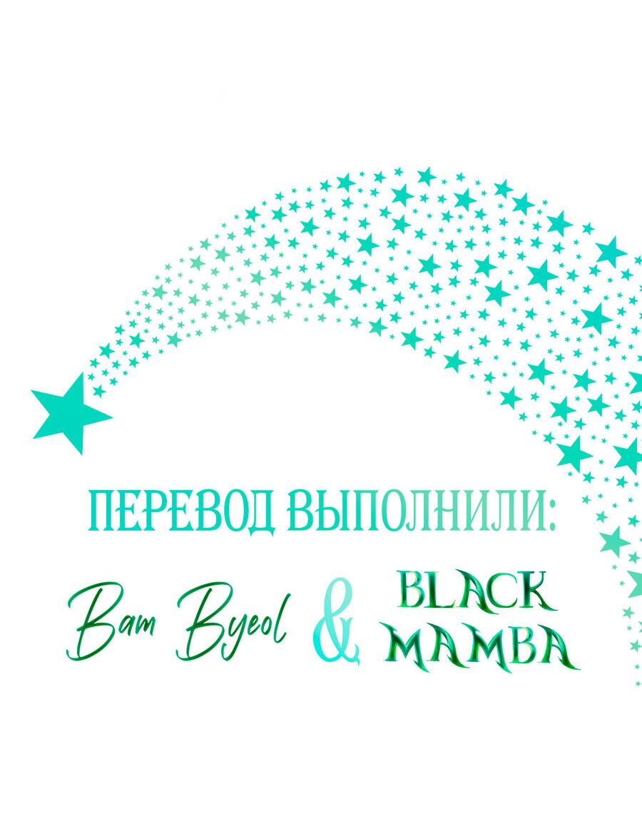 Манга Рай для зверей - Глава 4 Страница 83