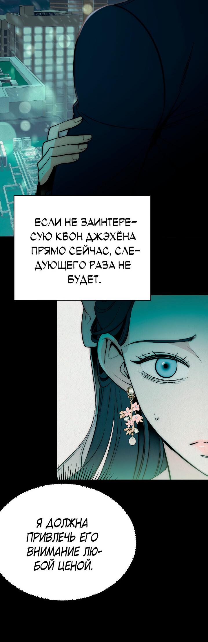 Манга Рай для зверей - Глава 3 Страница 28