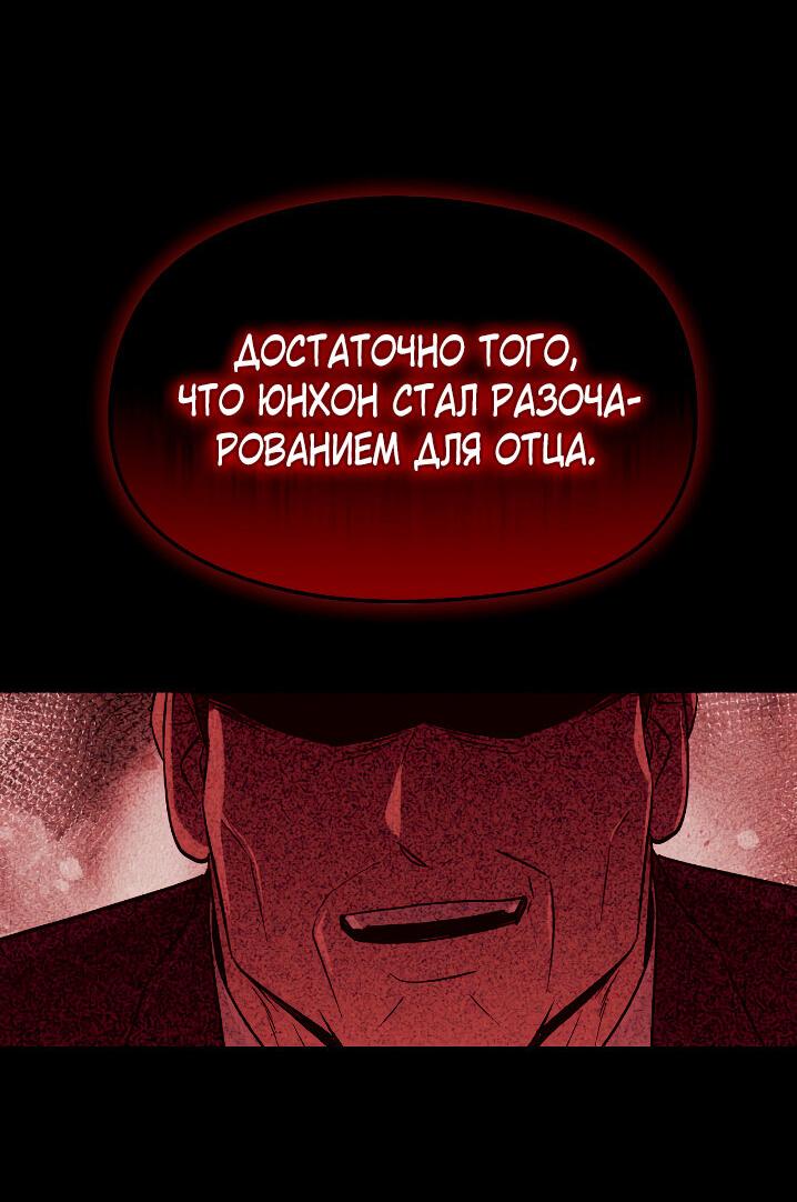 Манга Рай для зверей - Глава 3 Страница 18