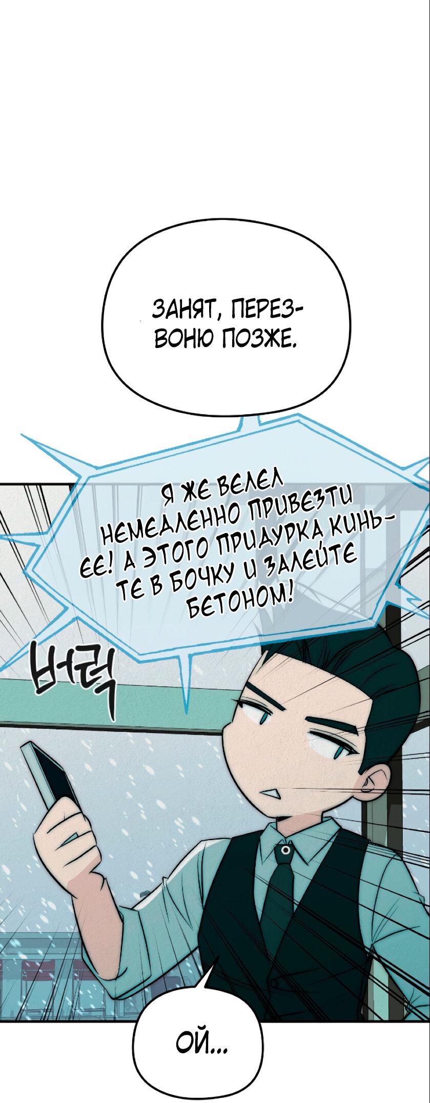 Манга Рай для зверей - Глава 2 Страница 13