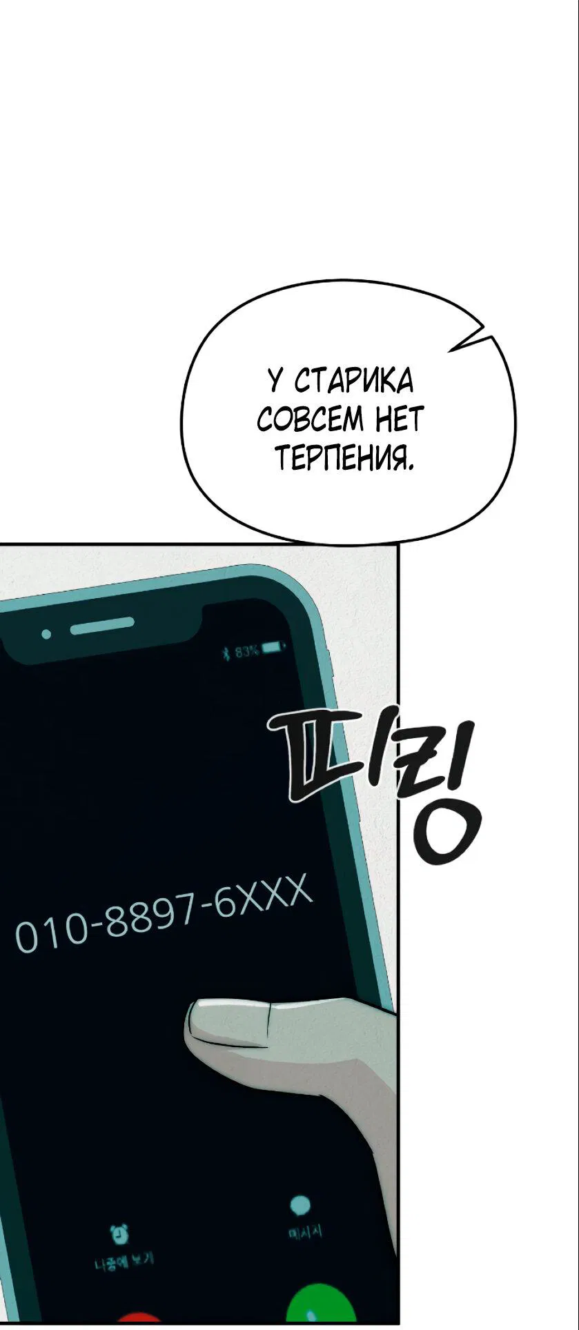 Манга Рай для зверей - Глава 2 Страница 12