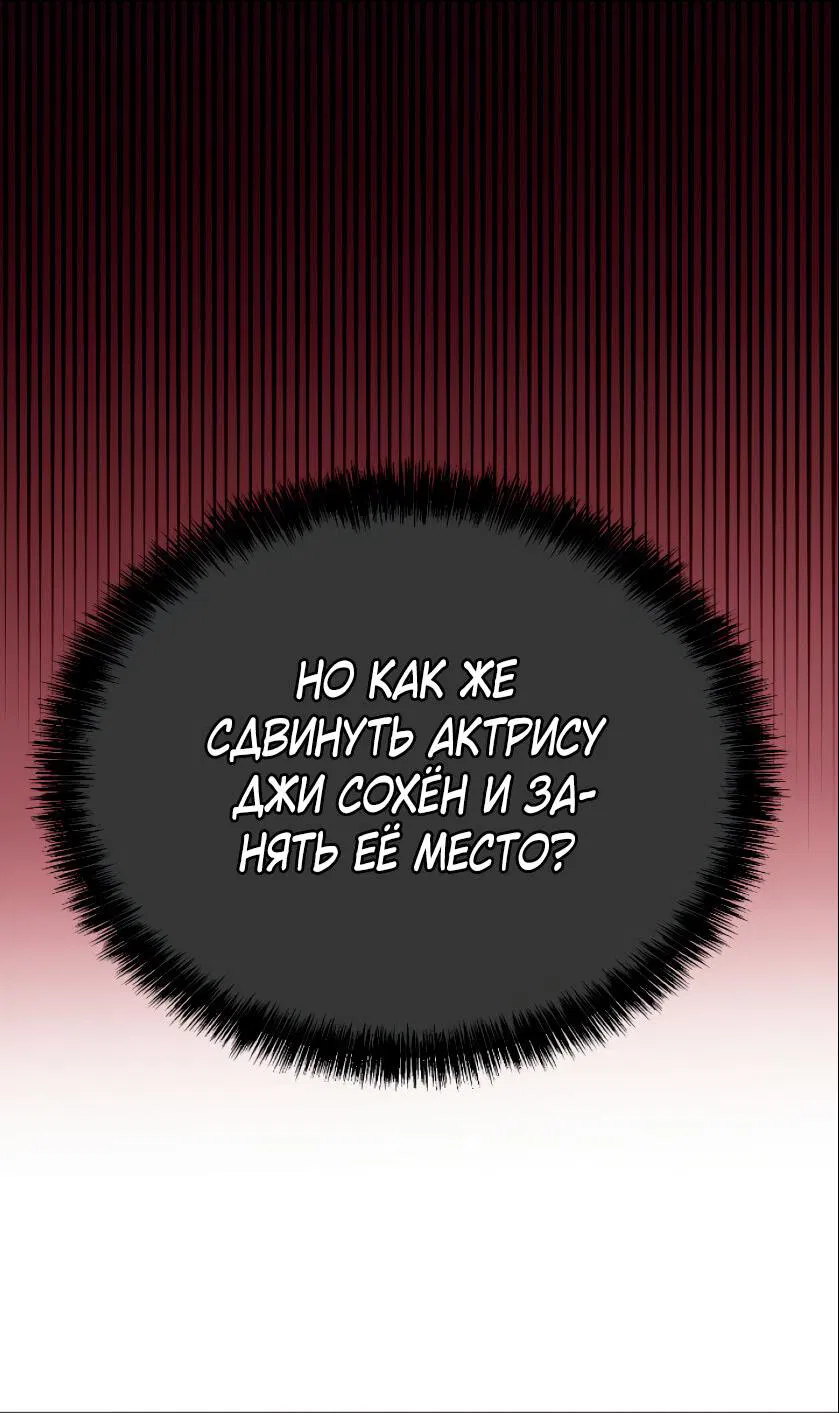 Манга Рай для зверей - Глава 2 Страница 59