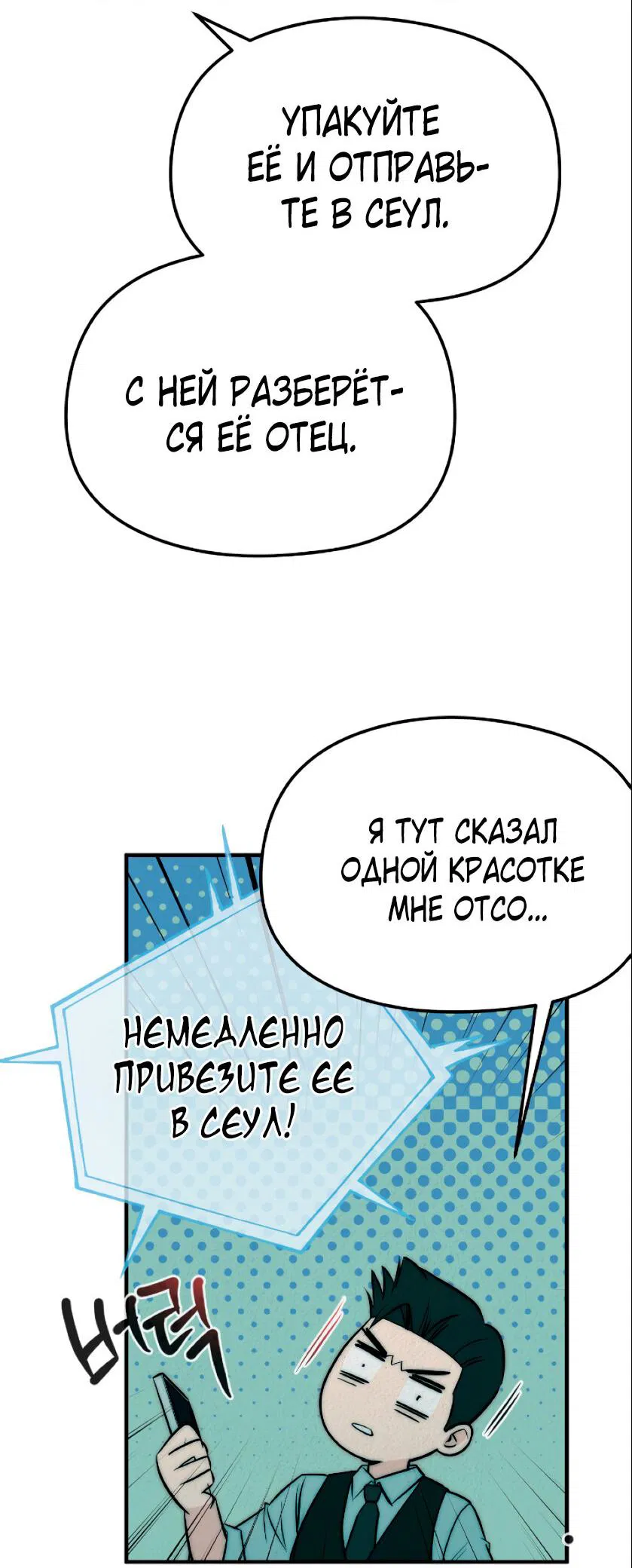 Манга Рай для зверей - Глава 2 Страница 15