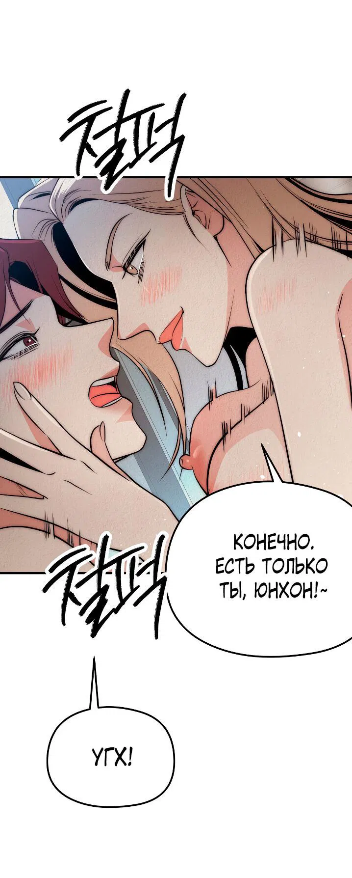 Манга Рай для зверей - Глава 1 Страница 38