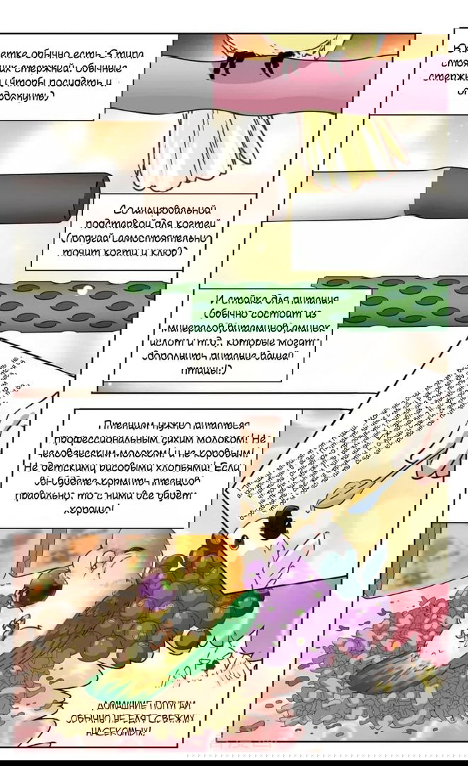 Манга Песнь любви черного кота - Глава 12 Страница 10