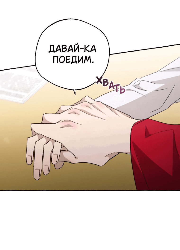 Манга Сказание о Хяндан - Глава 70 Страница 44