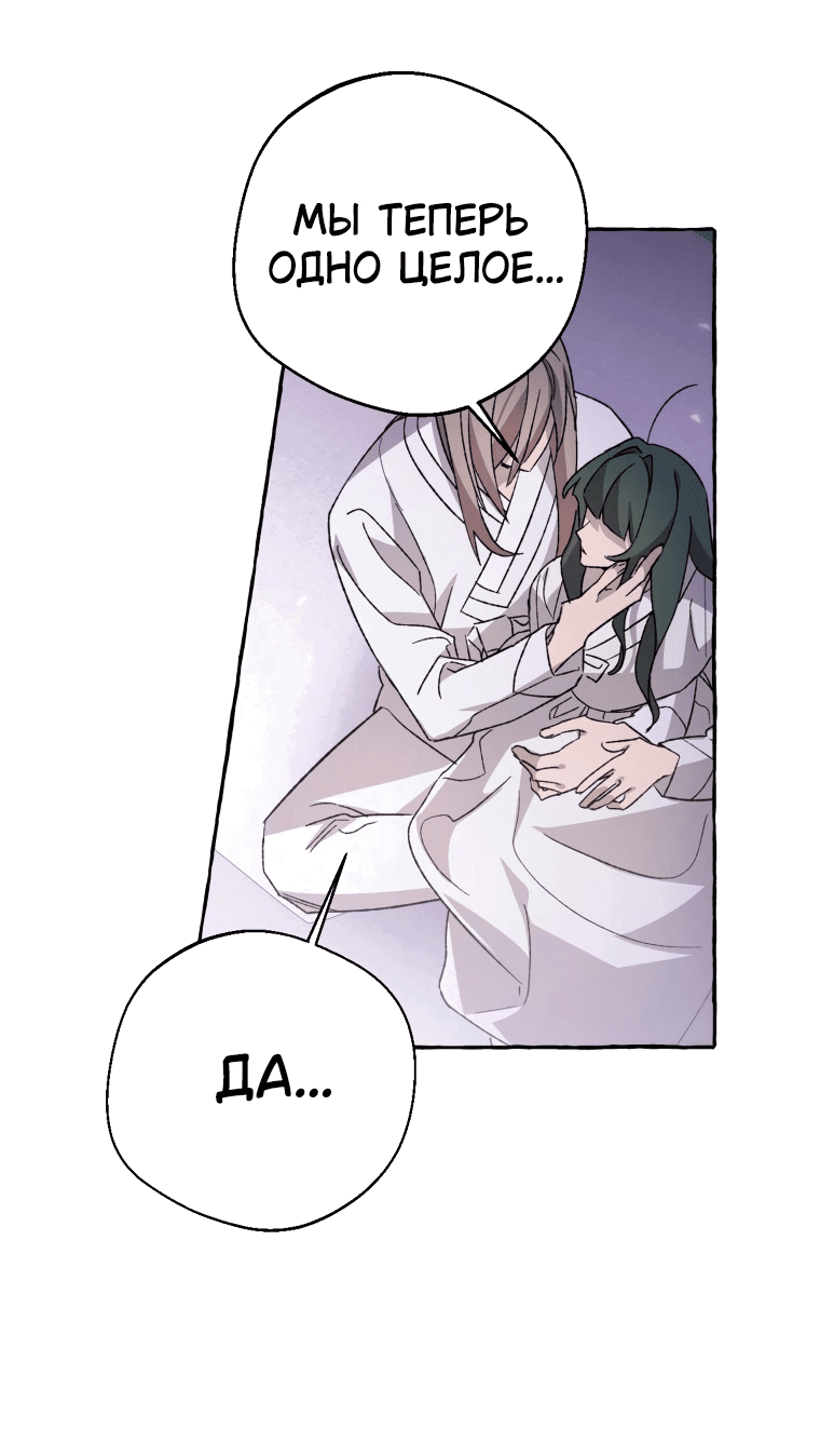 Манга Сказание о Хяндан - Глава 70 Страница 16