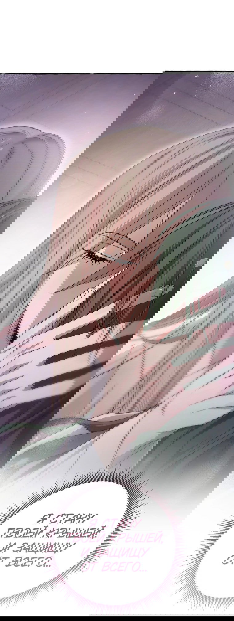 Манга Сказание о Хяндан - Глава 70 Страница 21