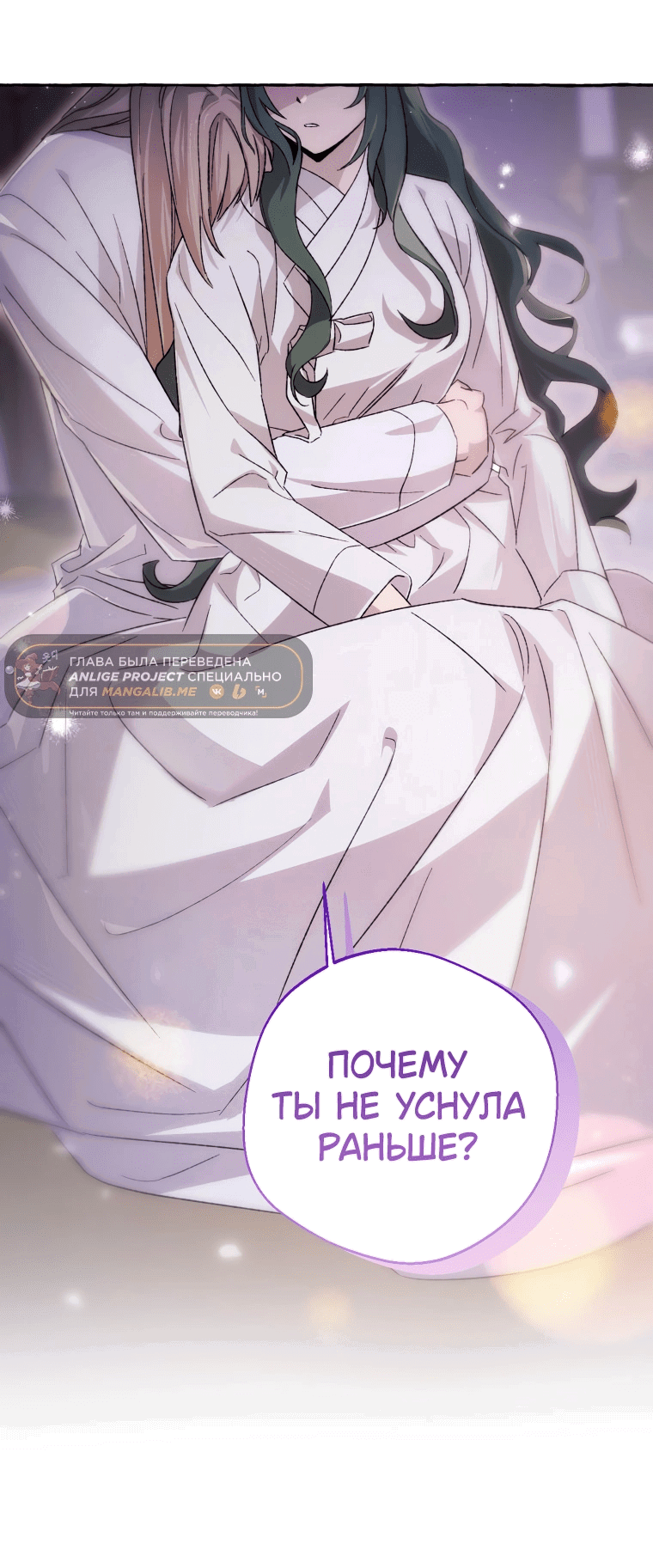 Манга Сказание о Хяндан - Глава 70 Страница 2