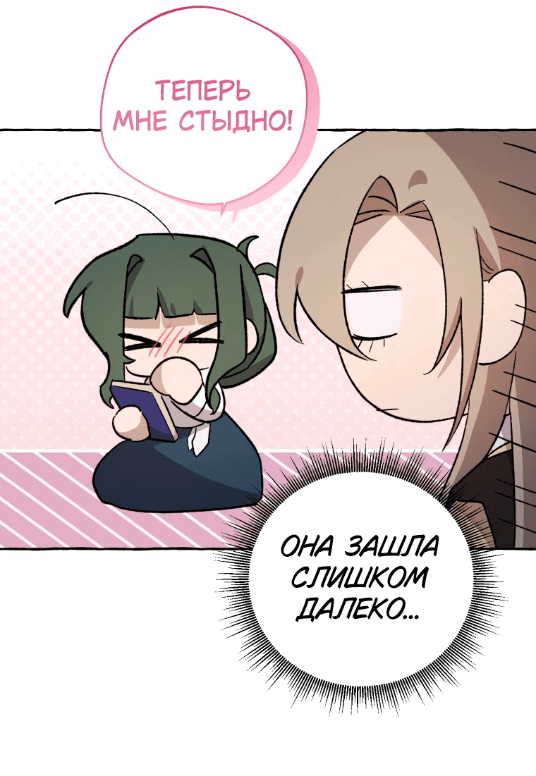 Манга Сказание о Хяндан - Глава 70 Страница 43