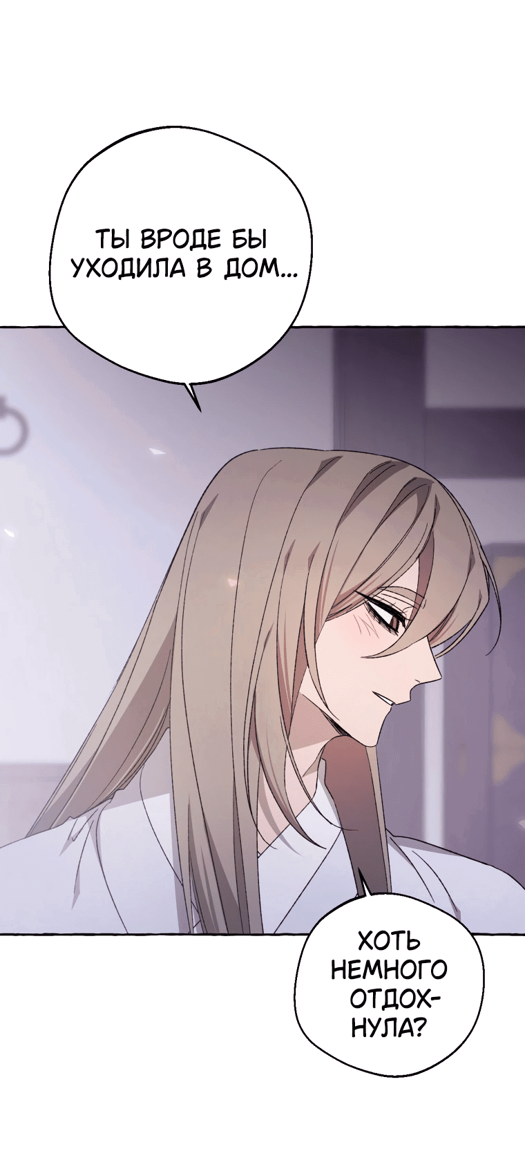 Манга Сказание о Хяндан - Глава 70 Страница 7