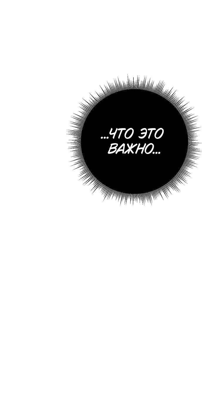 Манга Сказание о Хяндан - Глава 70 Страница 66