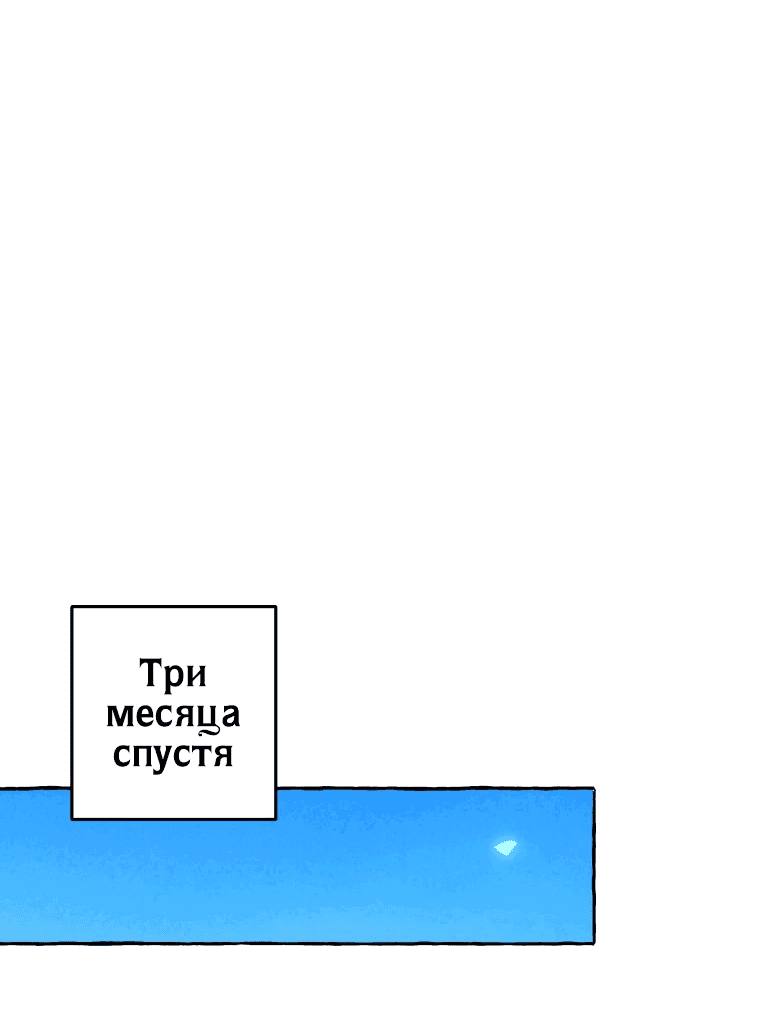 Манга Сказание о Хяндан - Глава 70 Страница 24