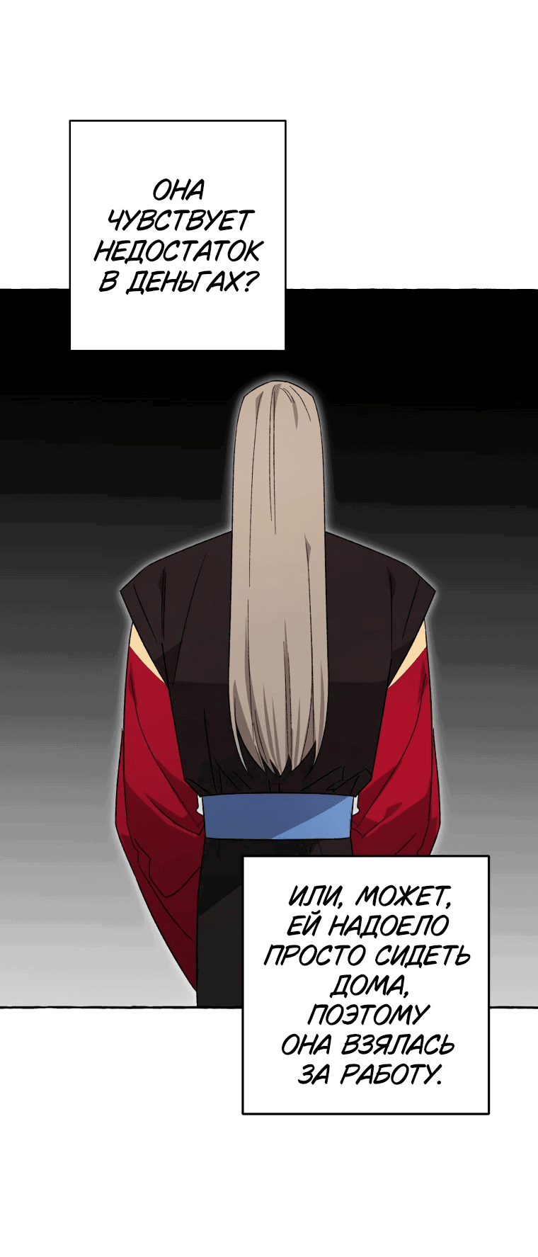 Манга Сказание о Хяндан - Глава 70 Страница 32