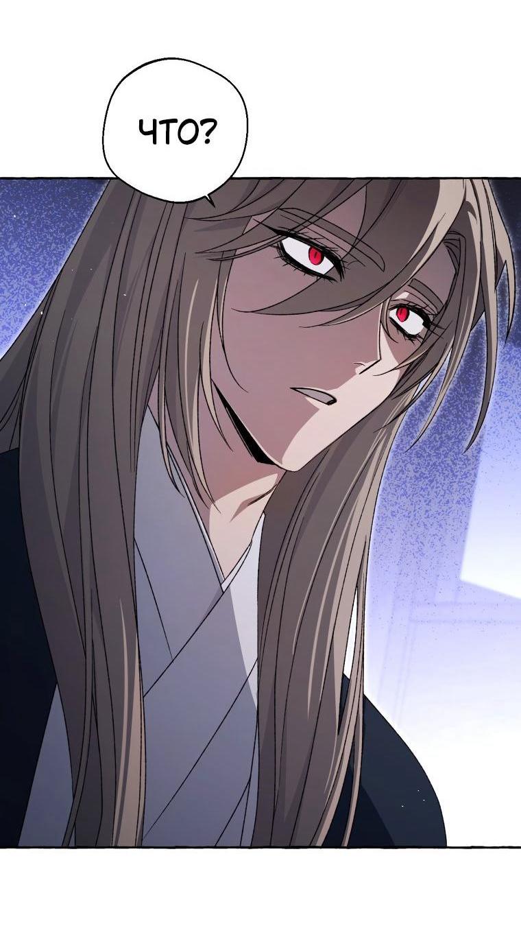 Манга Сказание о Хяндан - Глава 75 Страница 2