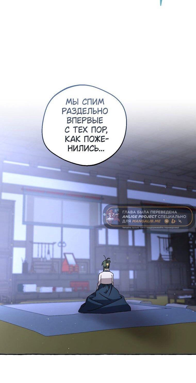 Манга Сказание о Хяндан - Глава 75 Страница 39