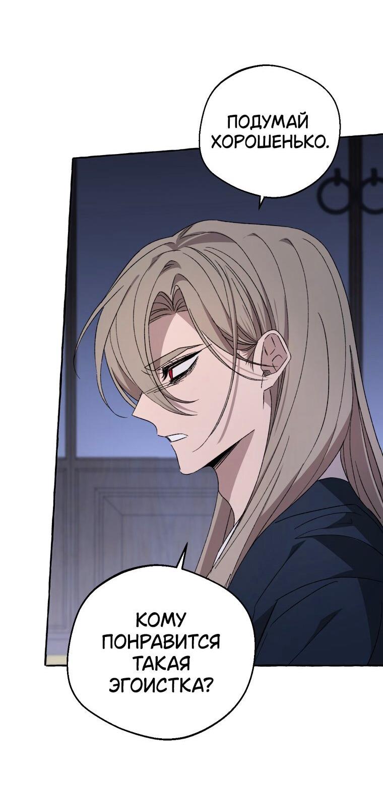 Манга Сказание о Хяндан - Глава 75 Страница 27