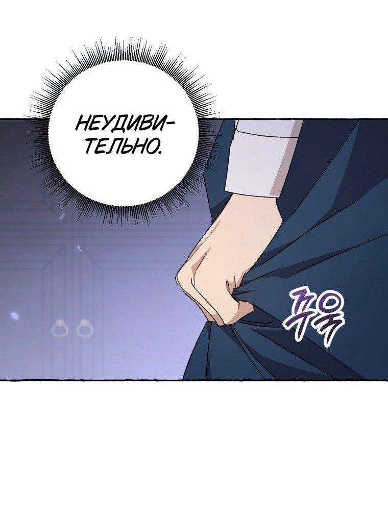 Манга Сказание о Хяндан - Глава 75 Страница 13