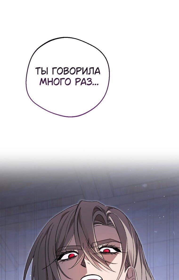 Манга Сказание о Хяндан - Глава 75 Страница 31