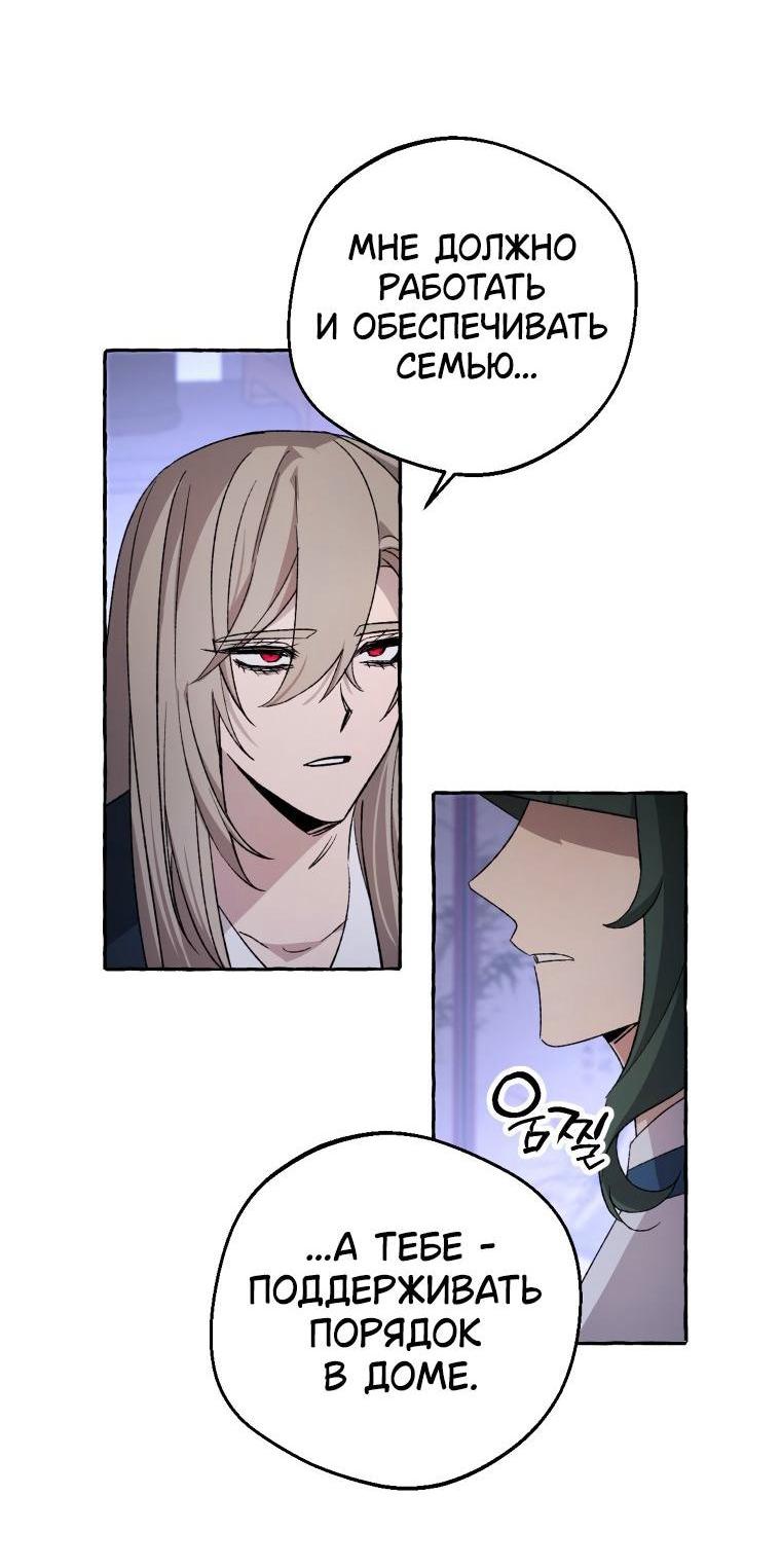 Манга Сказание о Хяндан - Глава 75 Страница 5