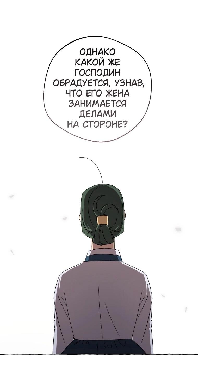 Манга Сказание о Хяндан - Глава 72 Страница 16