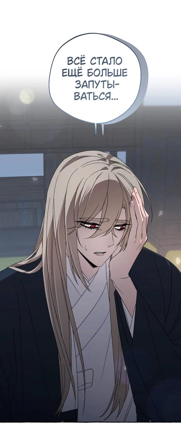 Манга Сказание о Хяндан - Глава 72 Страница 46