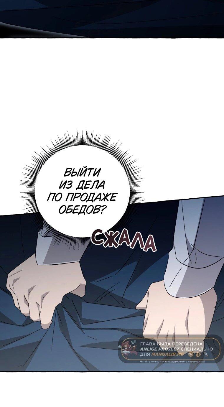 Манга Сказание о Хяндан - Глава 72 Страница 36