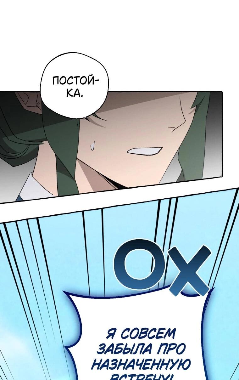 Манга Сказание о Хяндан - Глава 72 Страница 19