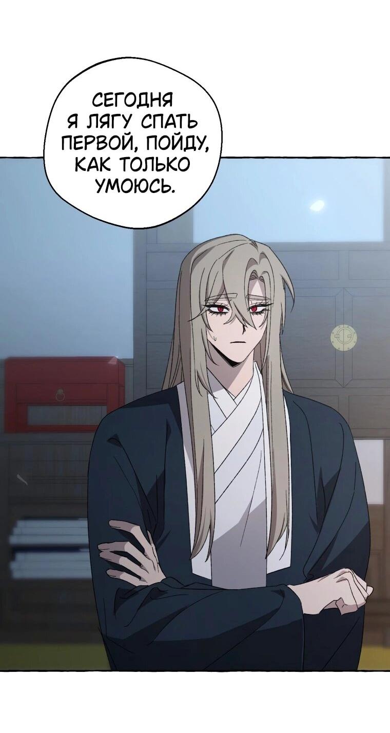 Манга Сказание о Хяндан - Глава 72 Страница 43