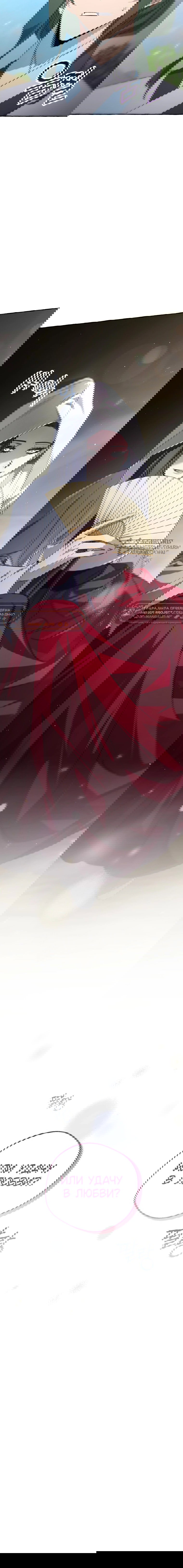 Манга Сказание о Хяндан - Глава 72 Страница 59