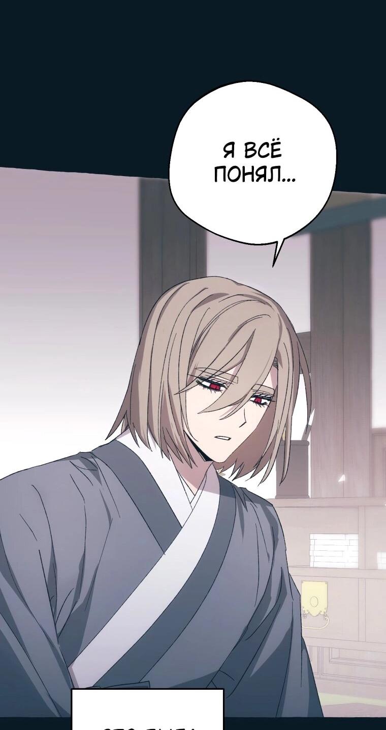 Манга Сказание о Хяндан - Глава 71 Страница 19