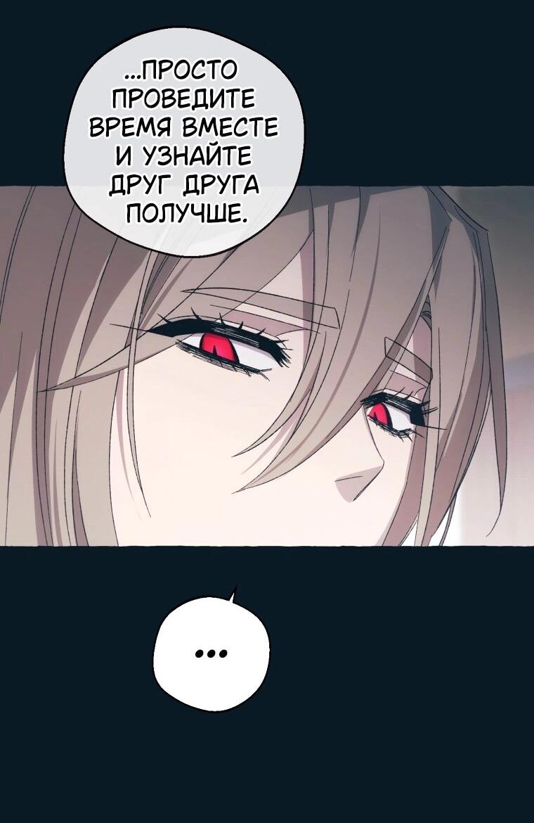 Манга Сказание о Хяндан - Глава 71 Страница 18