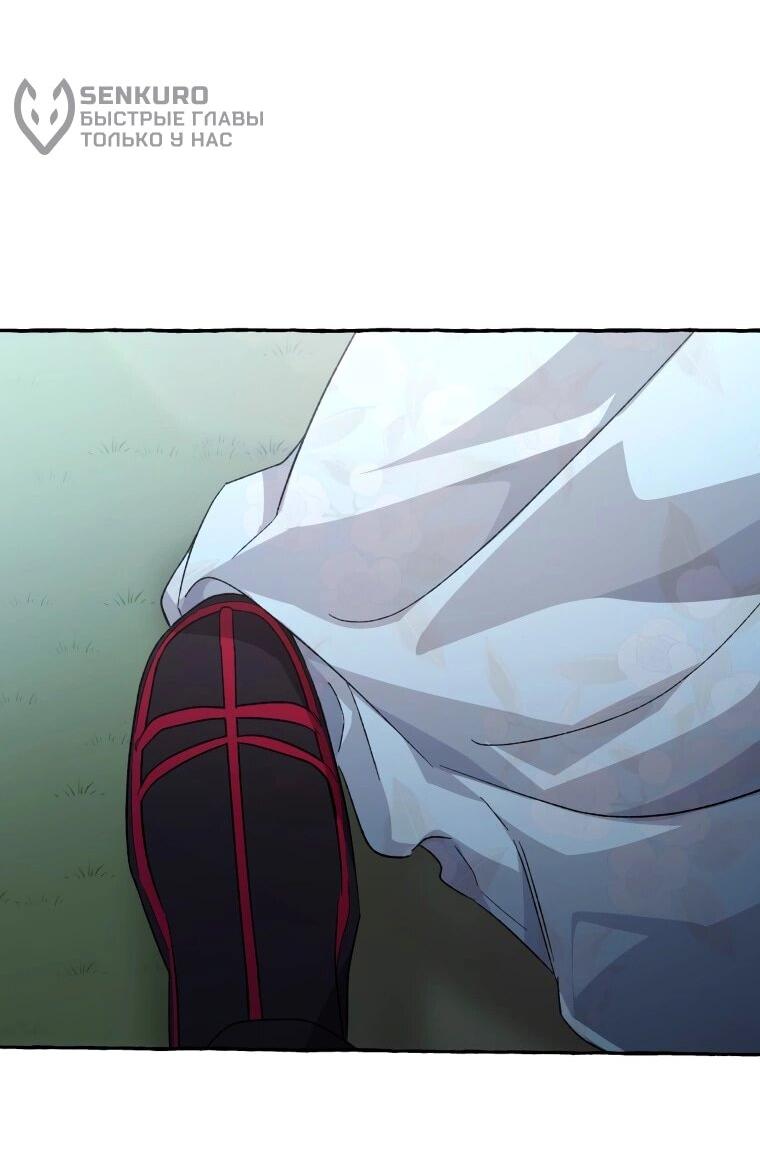 Манга Сказание о Хяндан - Глава 71 Страница 5