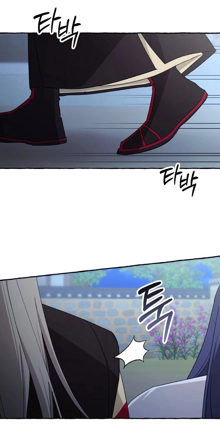 Манга Сказание о Хяндан - Глава 71 Страница 4