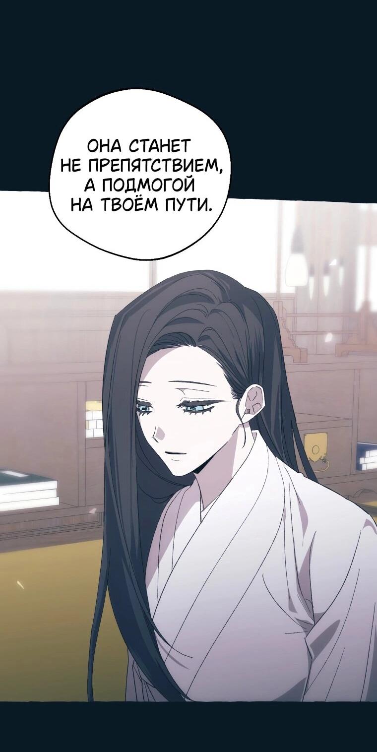 Манга Сказание о Хяндан - Глава 71 Страница 16