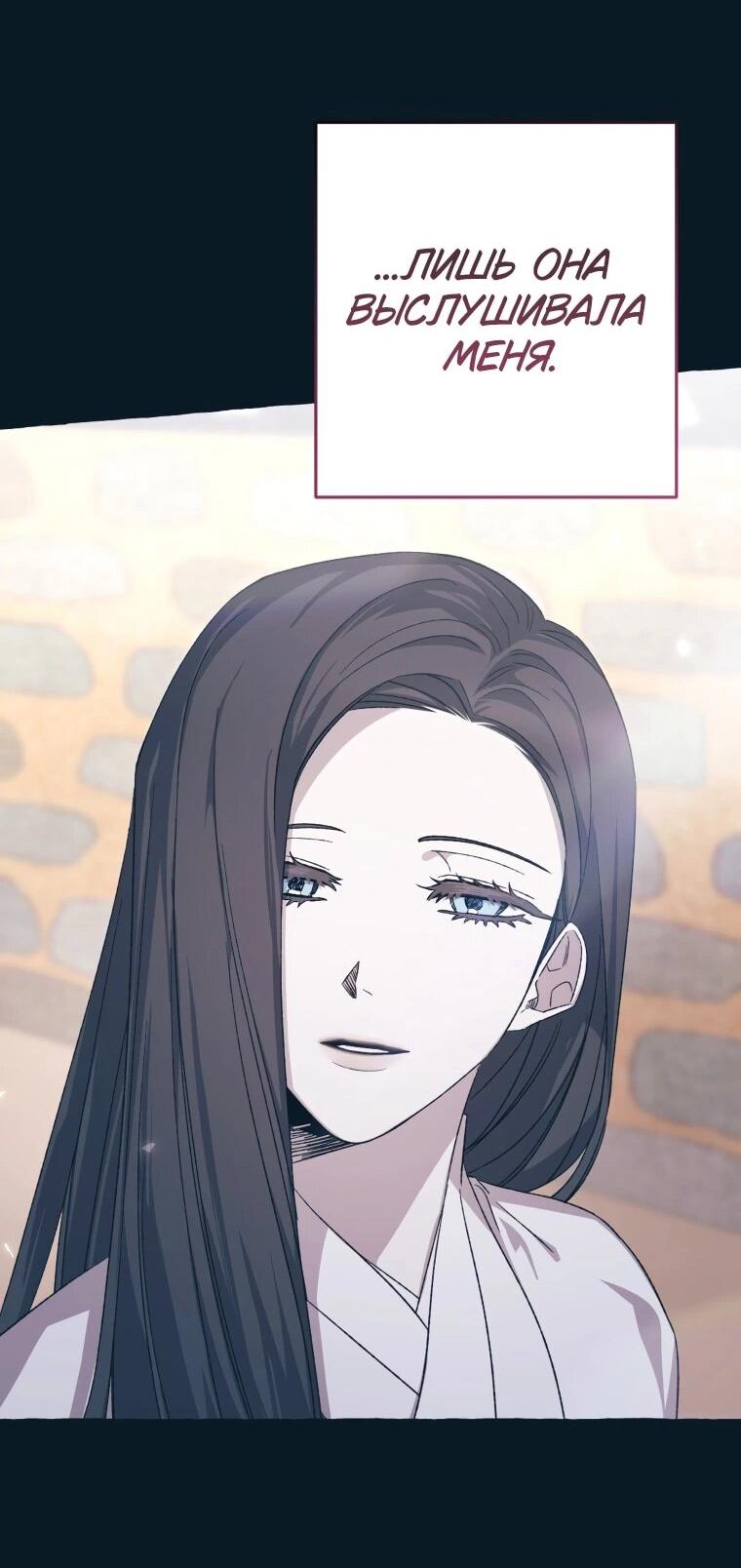 Манга Сказание о Хяндан - Глава 71 Страница 35