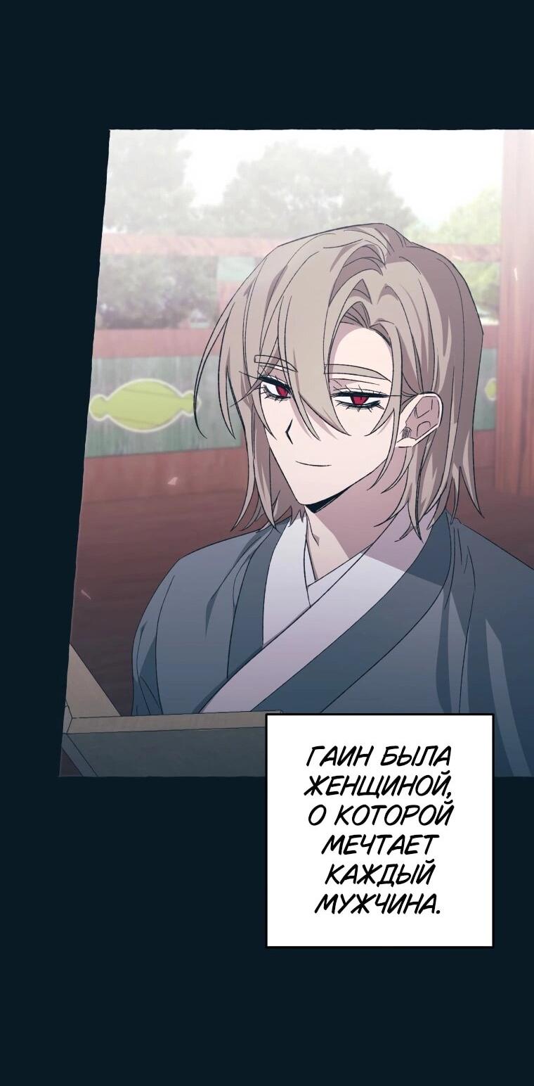 Манга Сказание о Хяндан - Глава 71 Страница 23