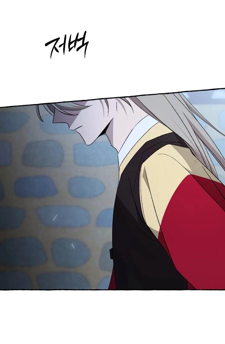 Манга Сказание о Хяндан - Глава 71 Страница 2