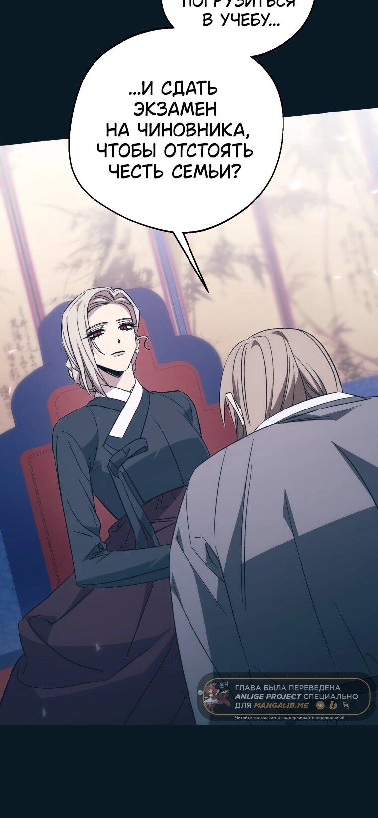 Манга Сказание о Хяндан - Глава 71 Страница 13
