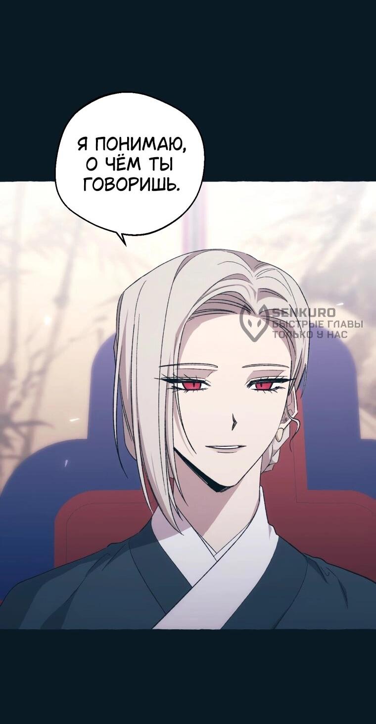 Манга Сказание о Хяндан - Глава 71 Страница 14