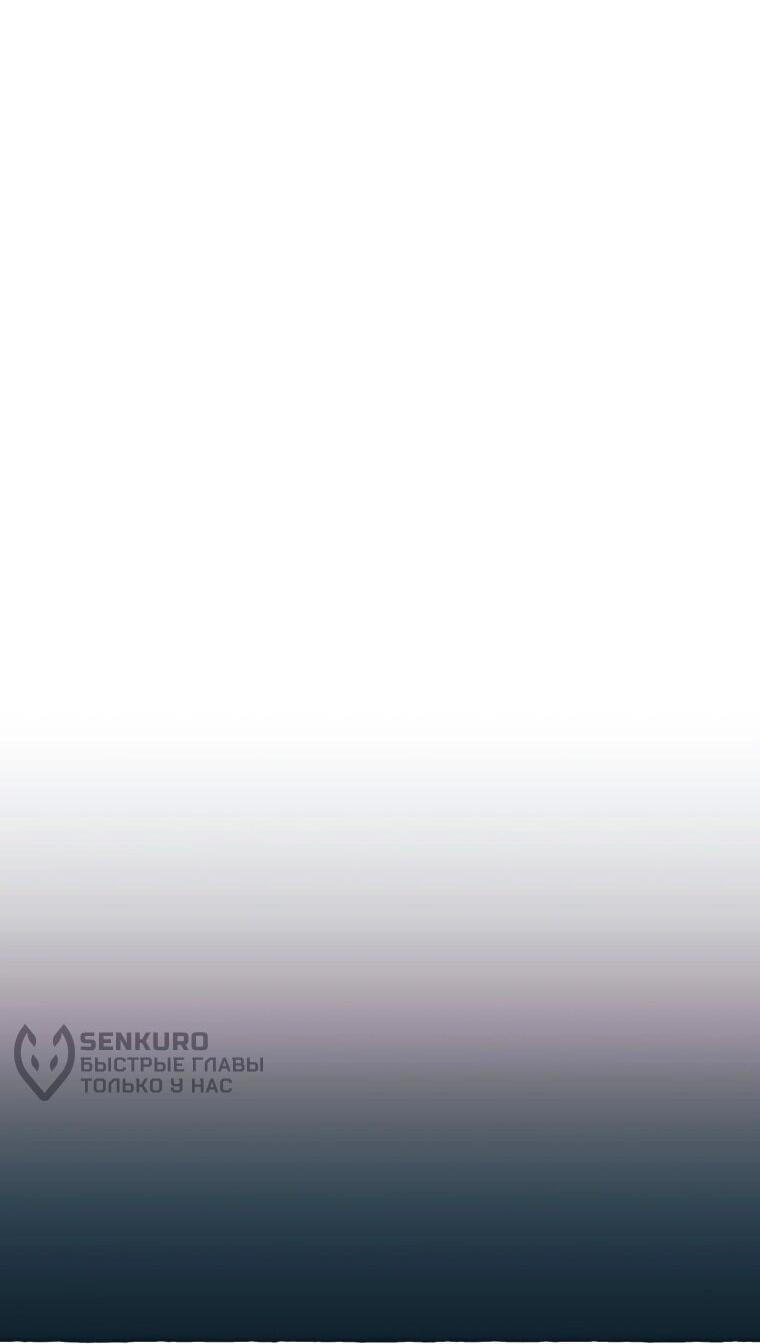 Манга Сказание о Хяндан - Глава 71 Страница 10