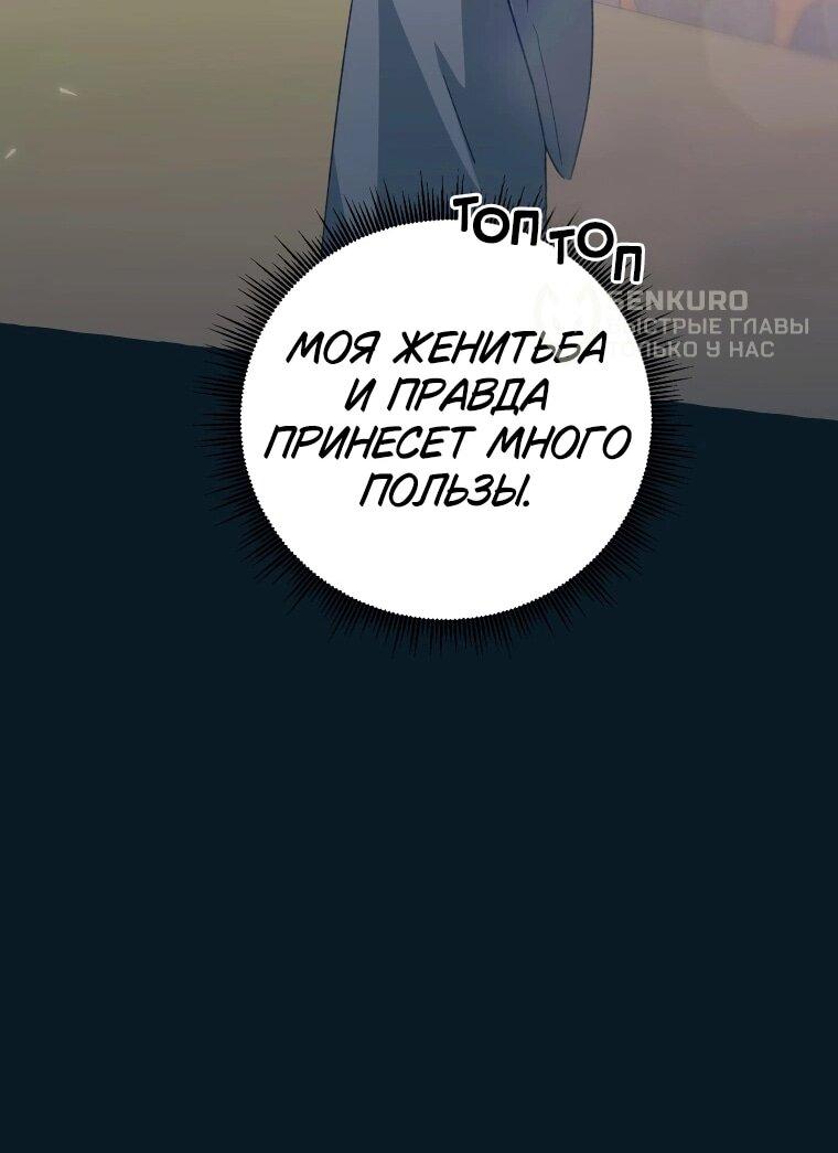 Манга Сказание о Хяндан - Глава 71 Страница 41