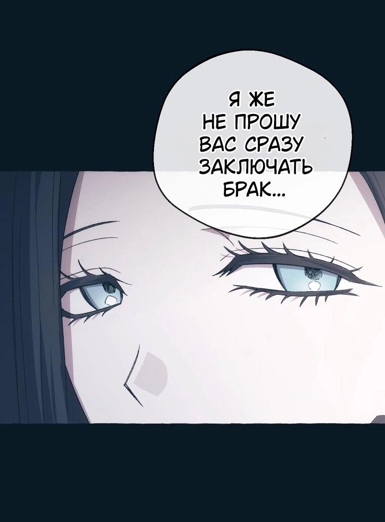 Манга Сказание о Хяндан - Глава 71 Страница 17