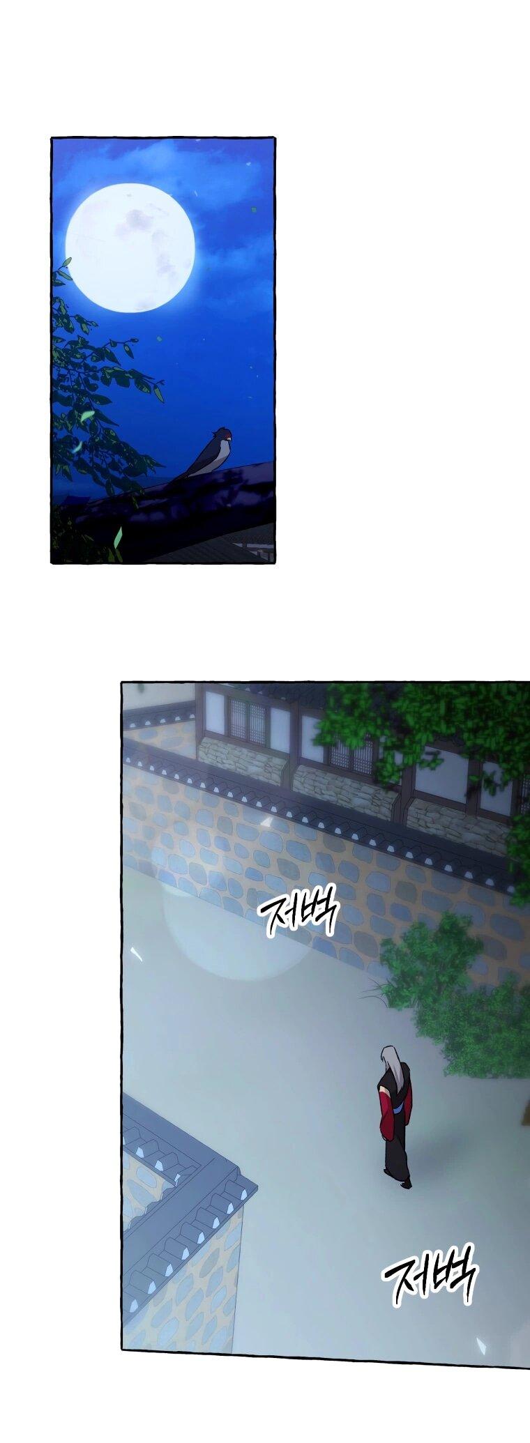 Манга Сказание о Хяндан - Глава 71 Страница 1