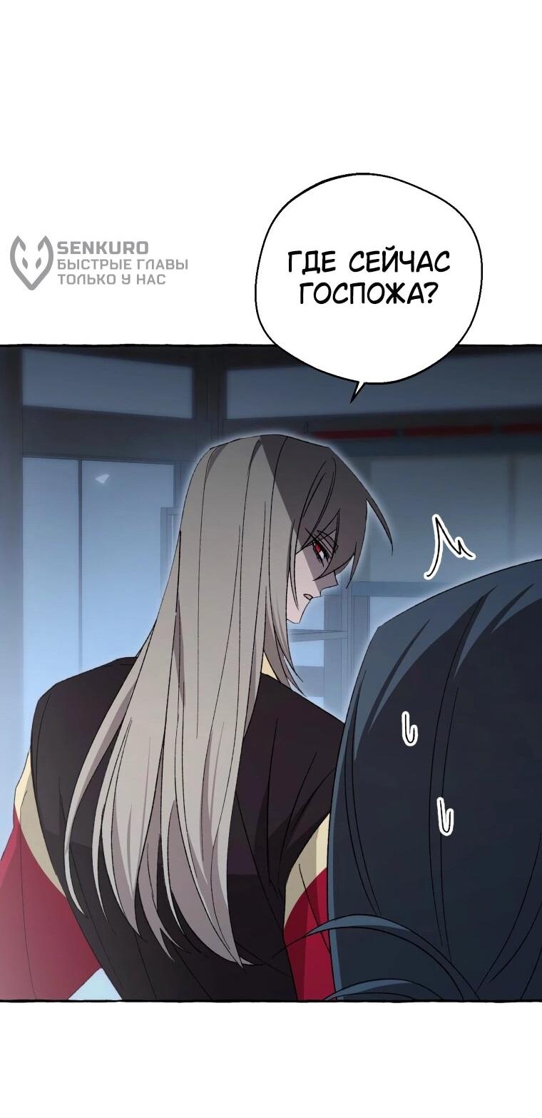 Манга Сказание о Хяндан - Глава 71 Страница 56