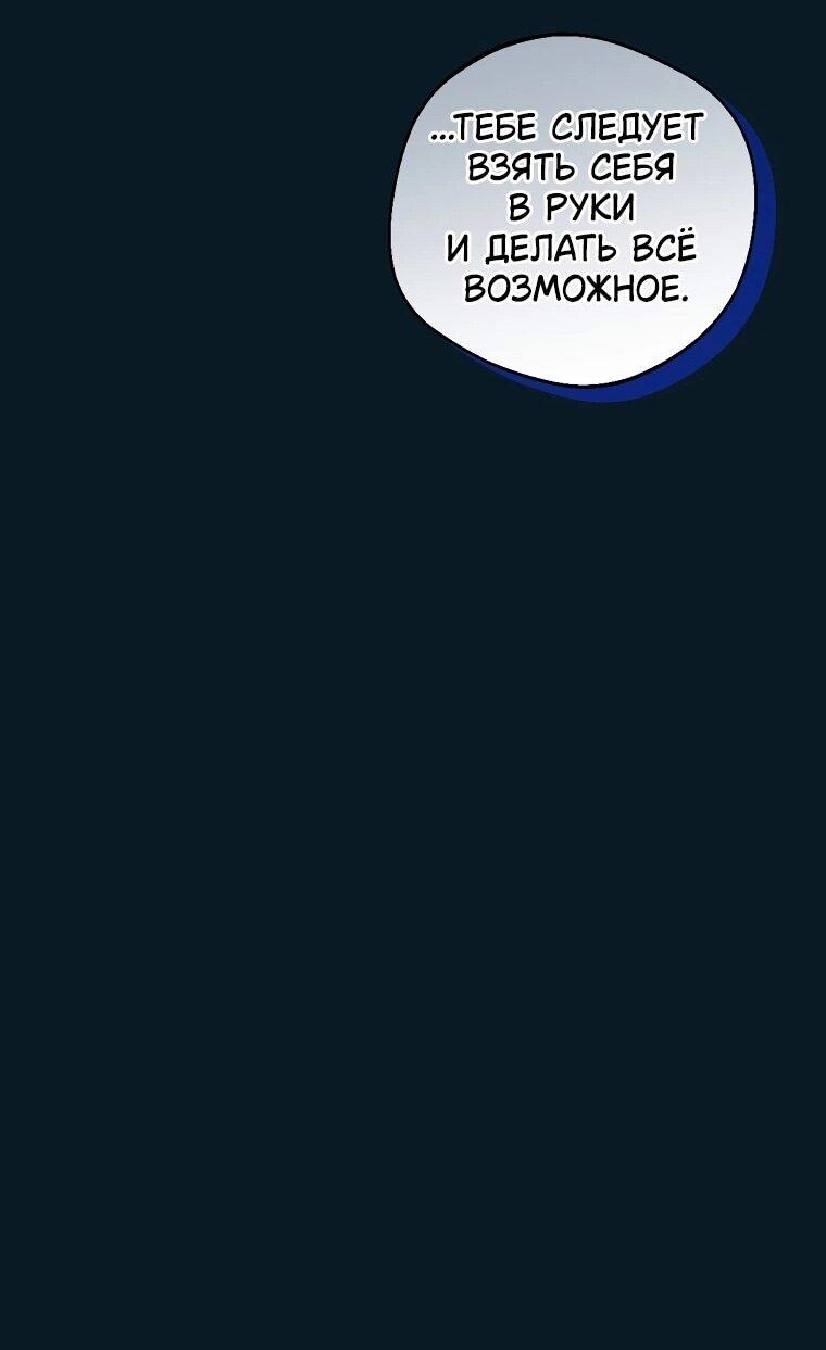 Манга Сказание о Хяндан - Глава 71 Страница 32