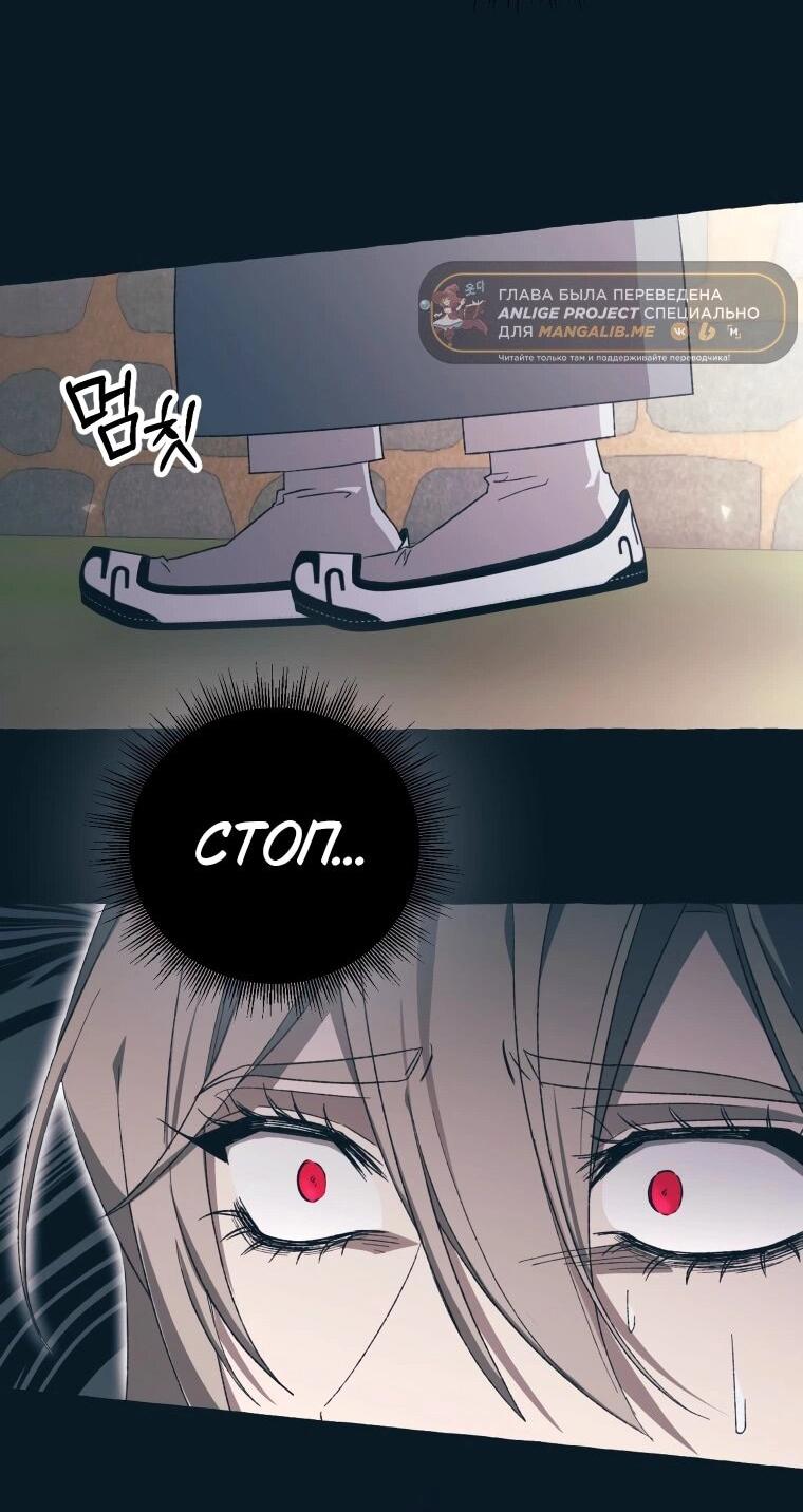 Манга Сказание о Хяндан - Глава 71 Страница 43